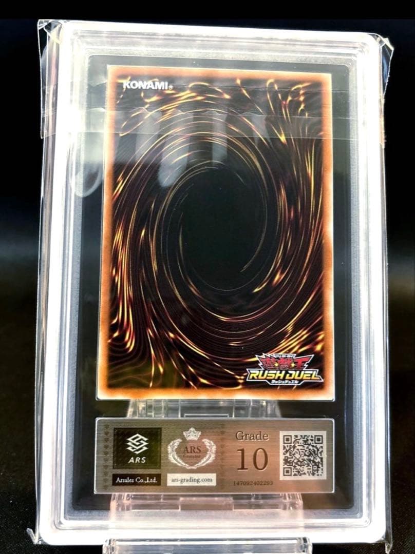 ars10 青眼の究極竜 ブルーアイズアルティメットドラゴン オーバー