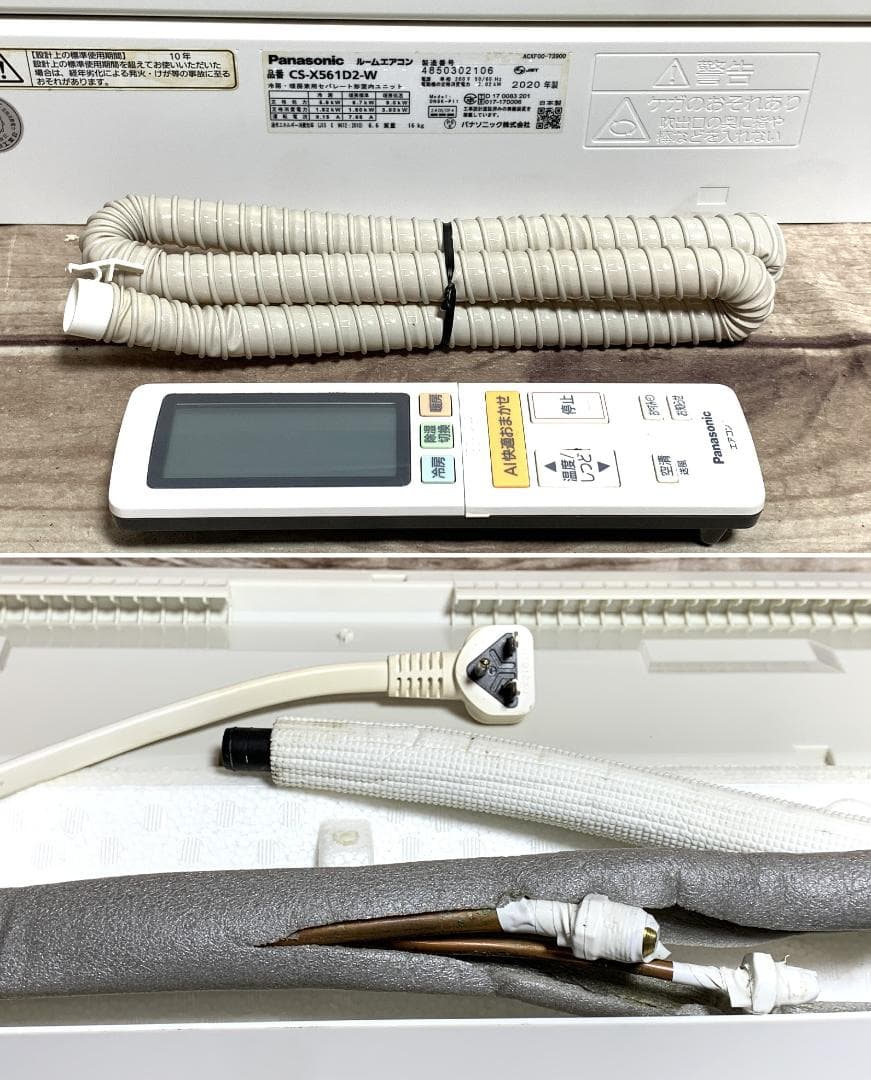 パナ 23畳 5.6kw 200V ナノイーX CS-X561D2 新品フィルタ