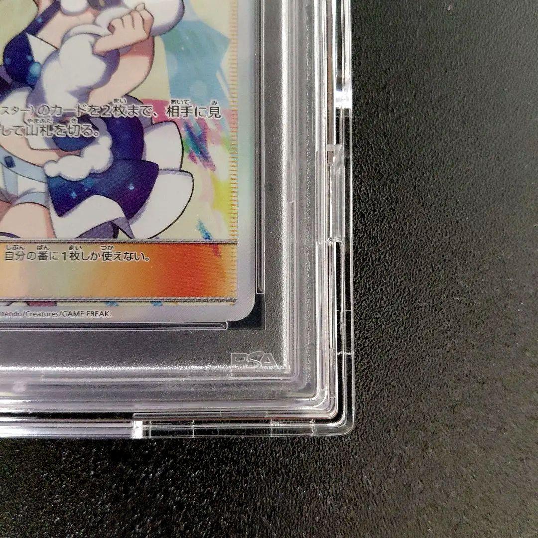 PSA 10」ルチア SR SM7 裂空のカリスマ 104/096 PSA10 - メルカリ