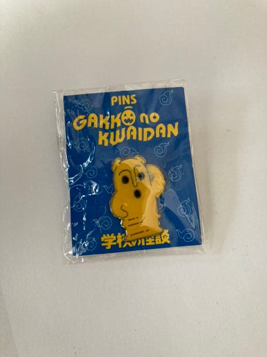 学校の怪談　ピンバッジ　ハニ太郎 K20だって〜ハニ太郎です。｜学校の怪談文庫K｜本を探す｜ポプラ社