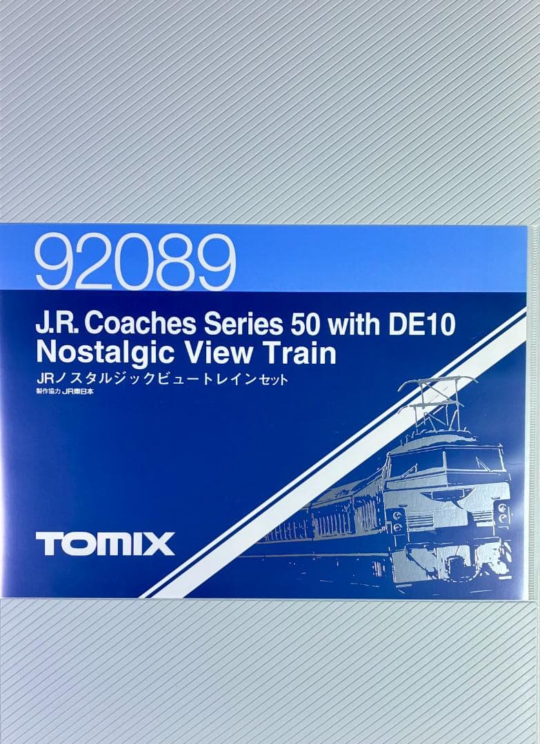 絶版・希少品『ノスタルジックビュートレイン4両セット』室内灯・TN