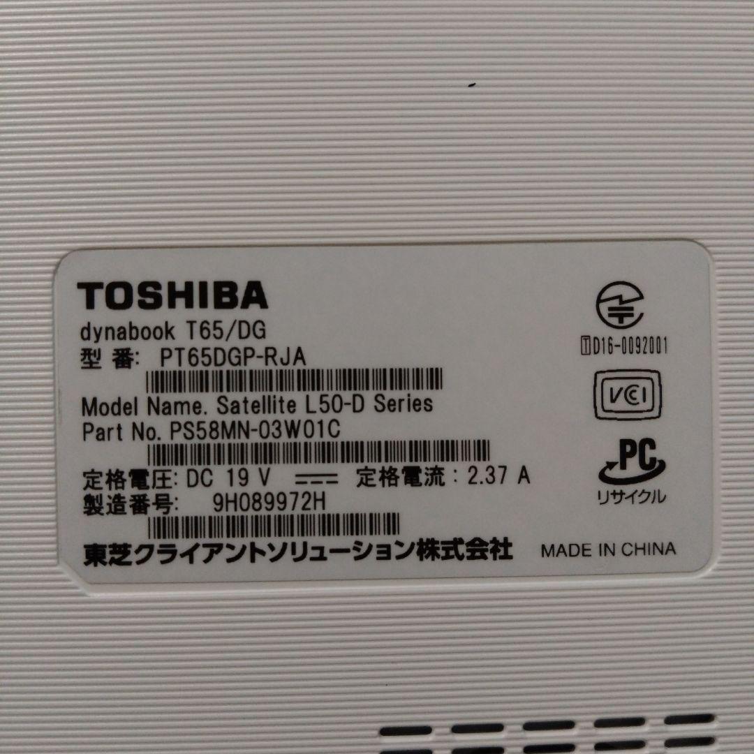 Windowsノート本体 dynabook T65/DG Corei7-7500U 2.70GHz 8GB