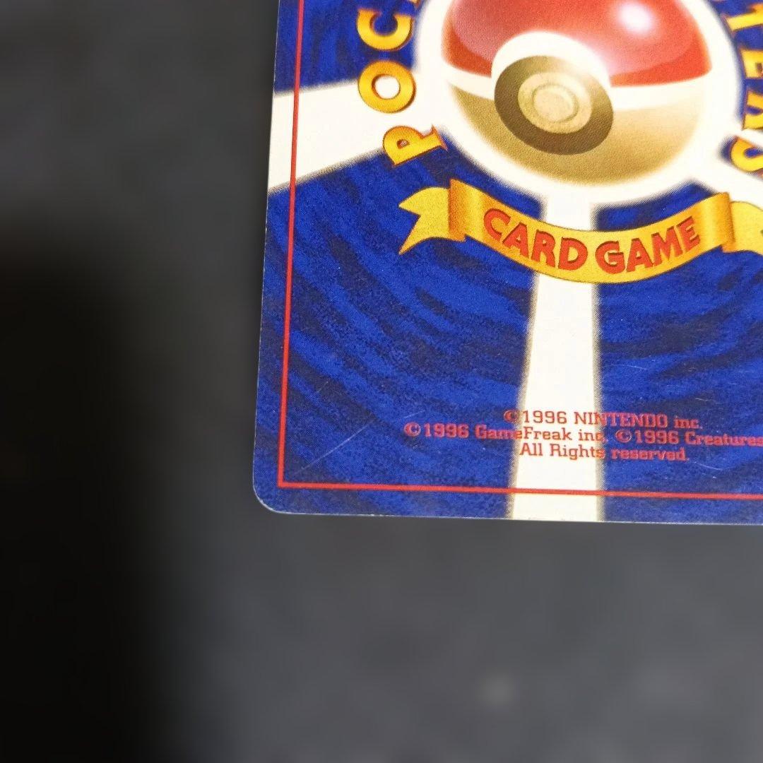 1999年！ゲンガー 通信化プロモカ−ド！1998年！PSA8.マサキのパソコン