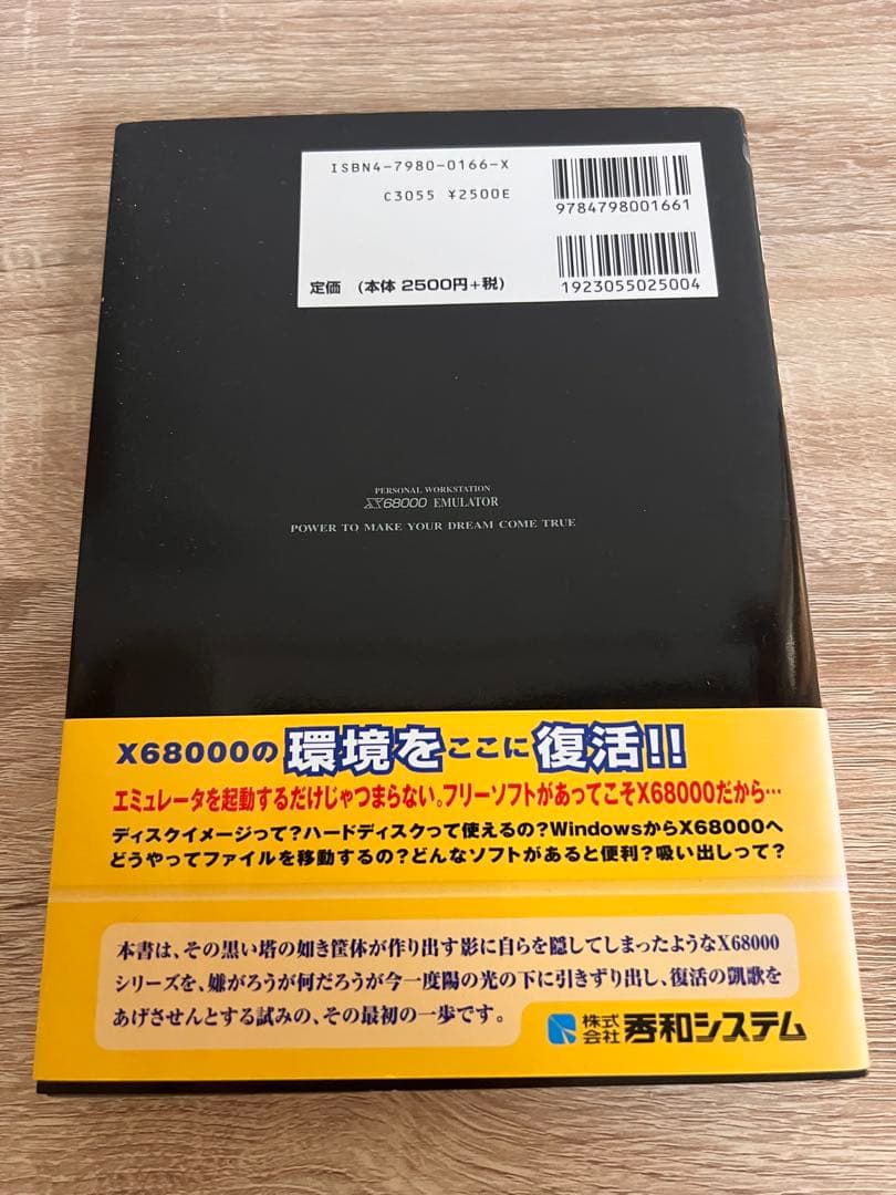 究極‼︎ X68000 エミュレータ 帯付き CD未開封 - メルカリ