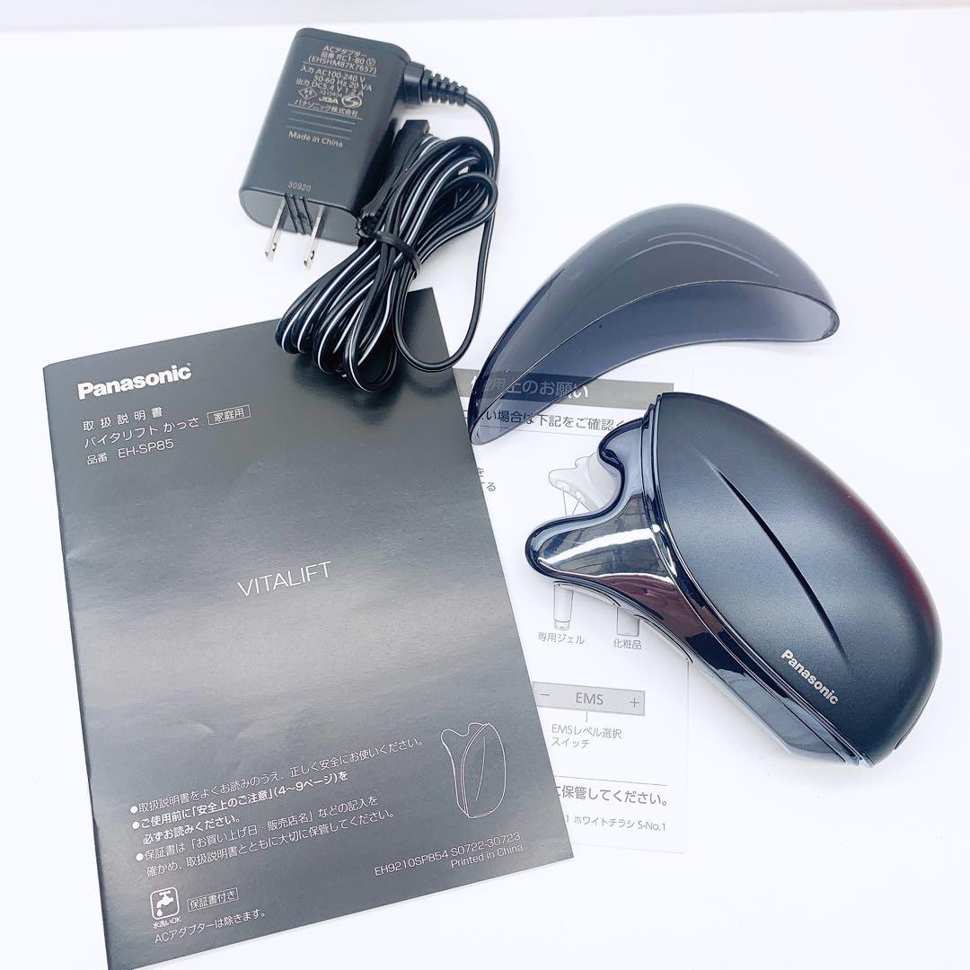 《ほぼ未使用》Panasonic バイタリフト かっさ EH-SP85