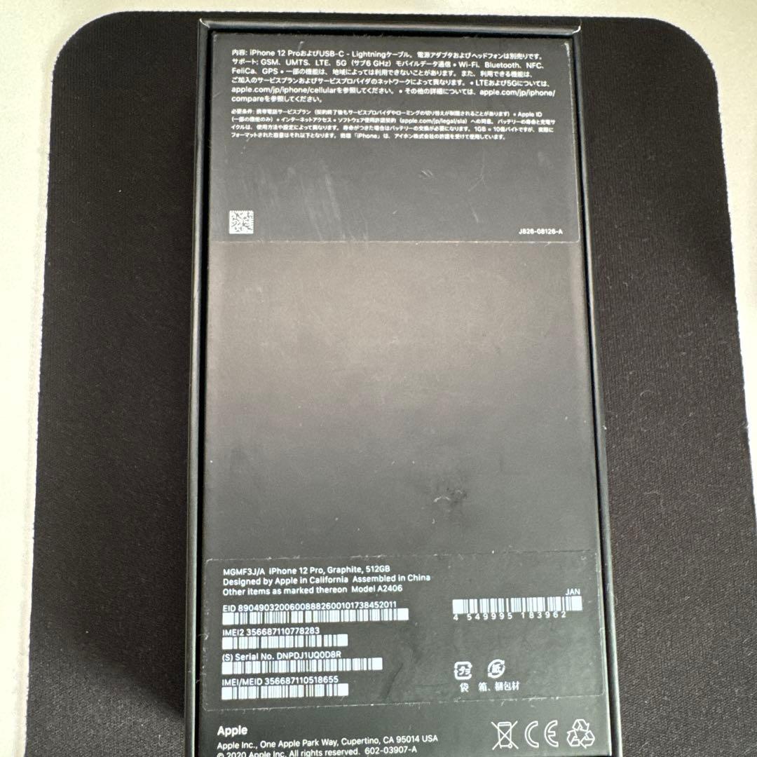 iPhone12pro 512GB グラファイト【SIM解除済み】