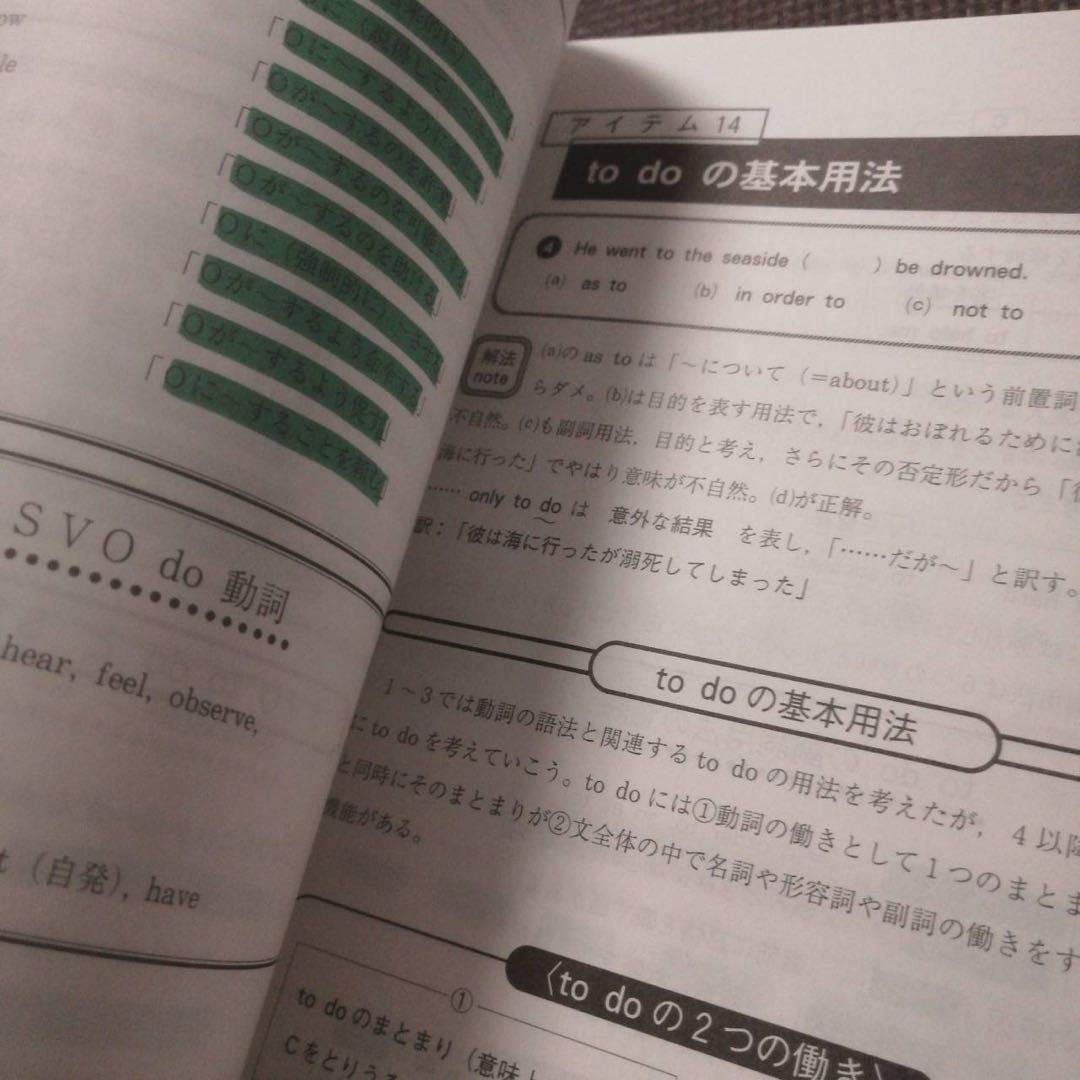 代ゼミテキスト 西谷昇二の標準総合英語 一／二学期 通年 代々木