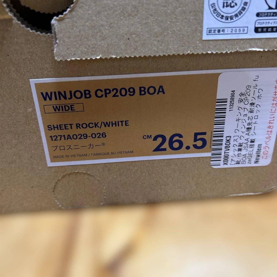 ASICS BOA安全靴　CP209 BOA安全靴 26.5cm グレー