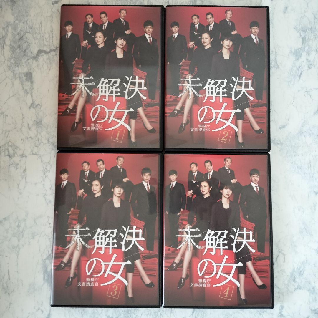DVD 未解決の女 警視庁文書捜査官 全4巻 新品ケース付 - メルカリ