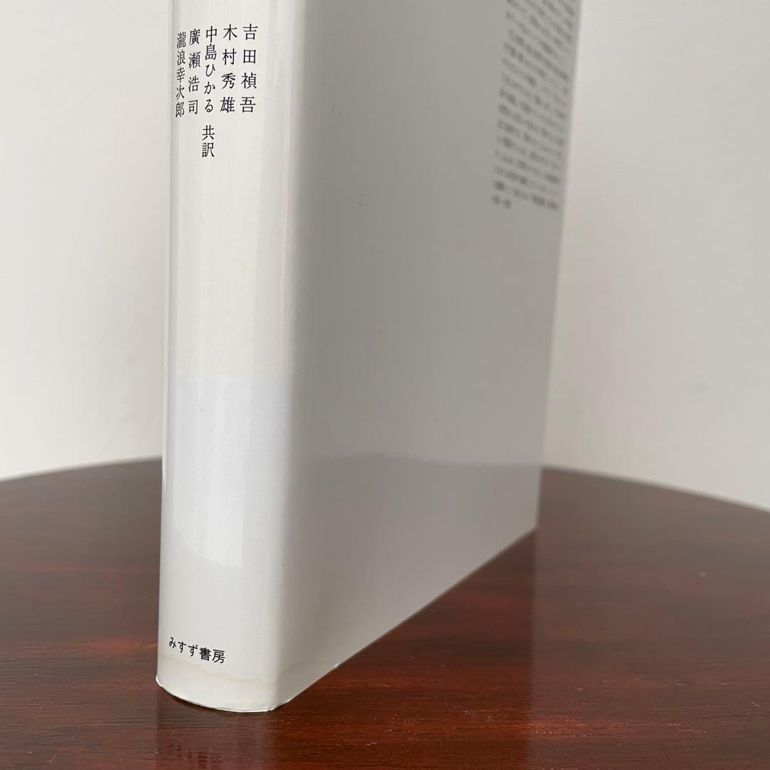 神話論理 4-1 （神話論理 4）帯つき - メルカリ