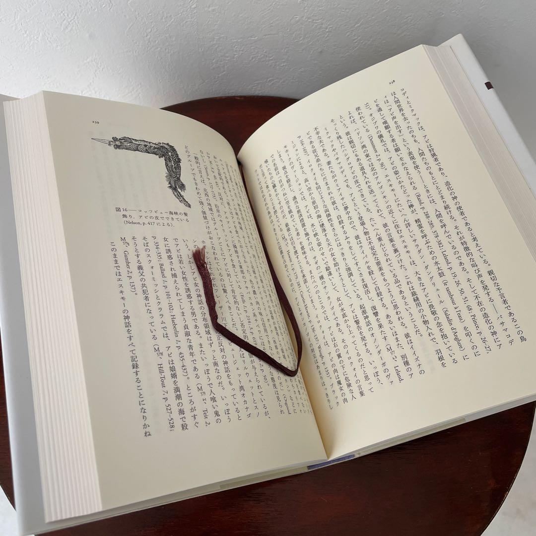 神話論理 4-1 （神話論理 4）帯つき - メルカリ