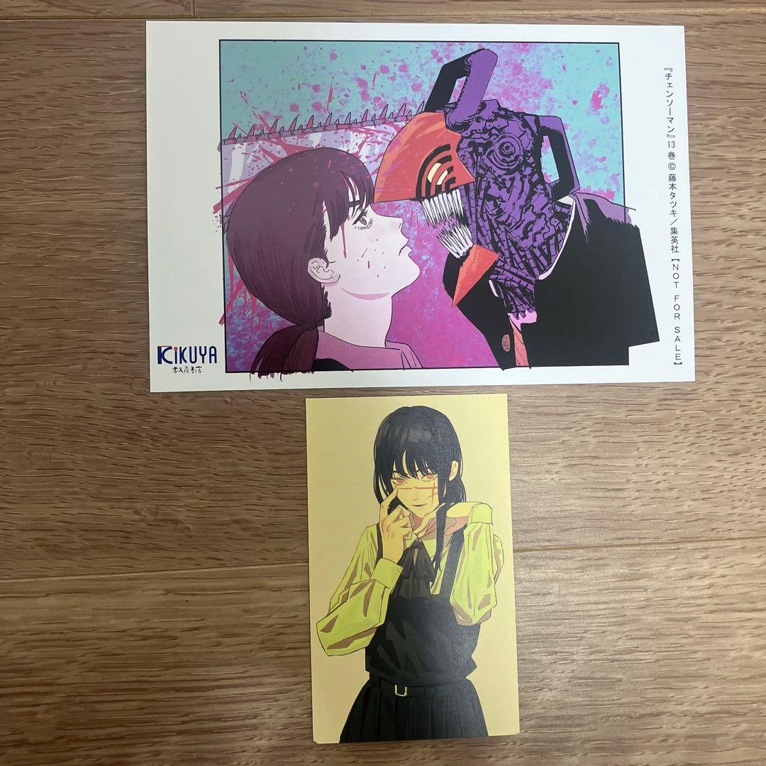 1-15巻】チェンソーマン 全巻初版 一部帯付き - メルカリ