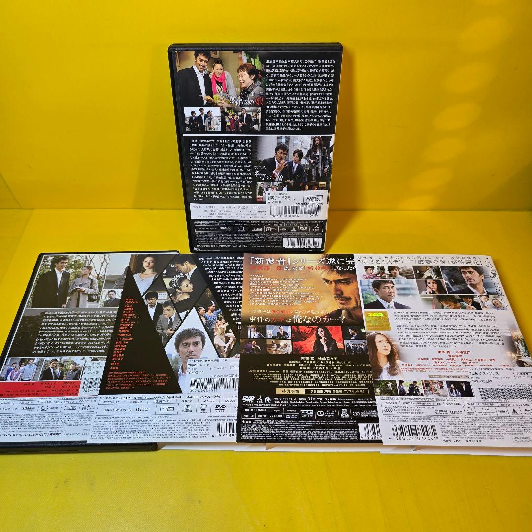 ※新品ケース交換済み　新参者 DVD、ブルーレイ 全9巻セット