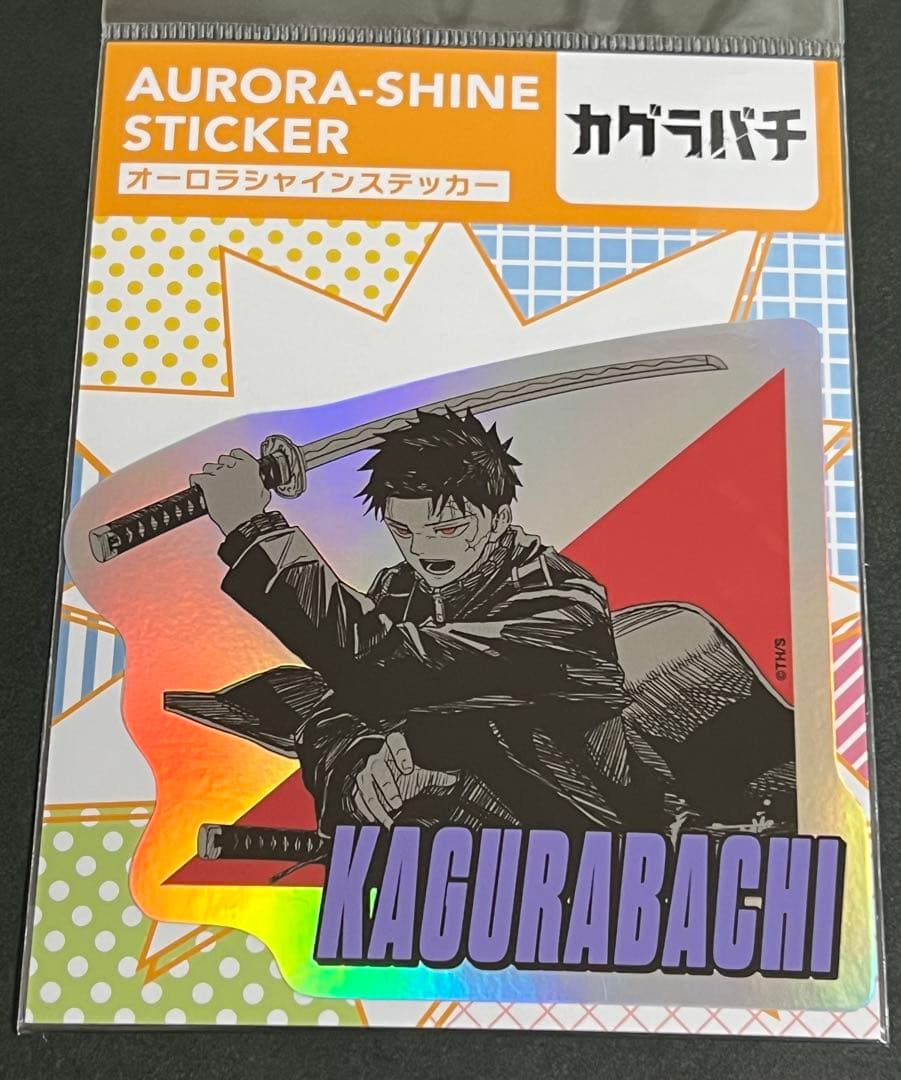 カグラバチ オーロラステッカー ステッカー ジャンプショップ 六平