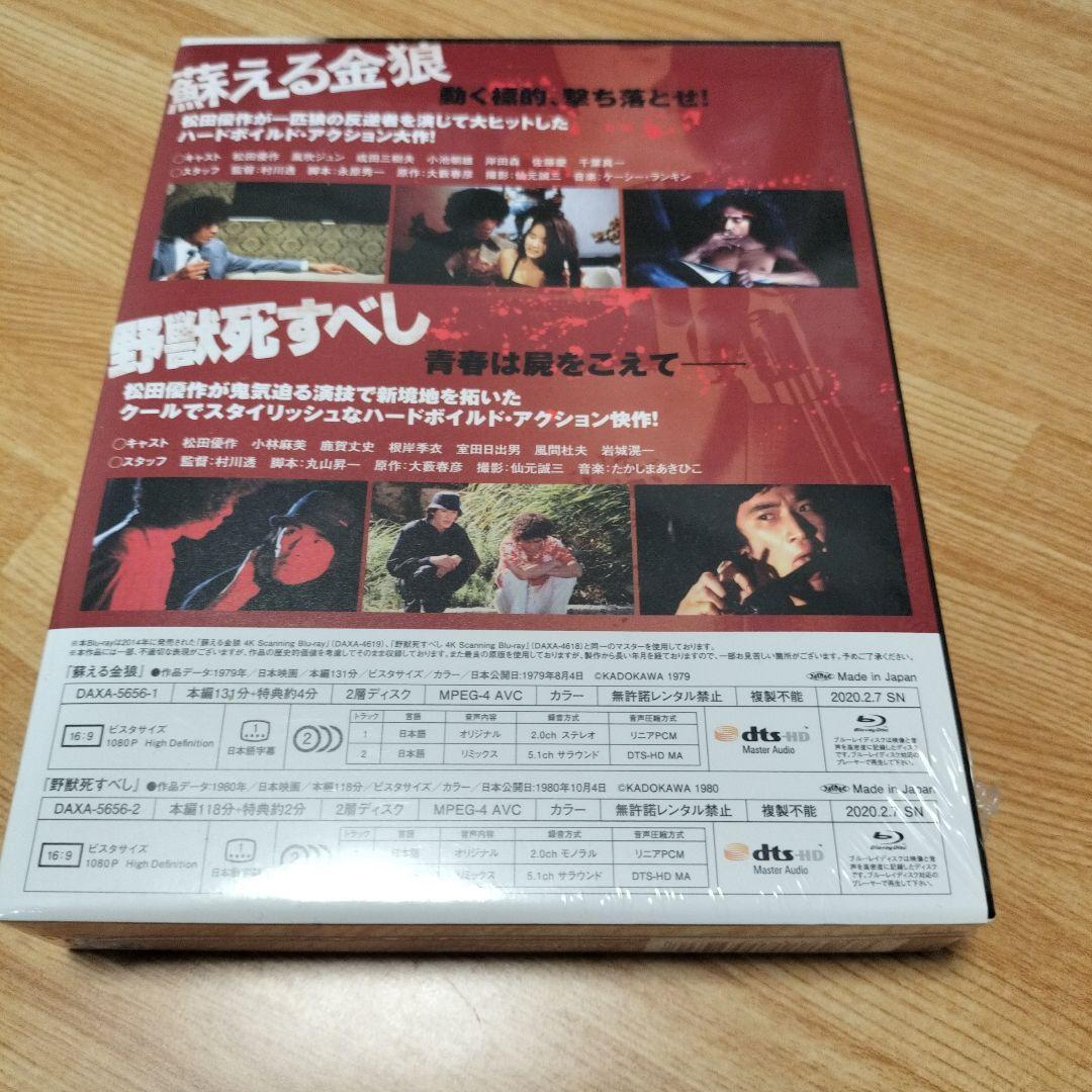 松田優作 4K Scanning Blu-rayセット〈2枚組〉新品　未開封