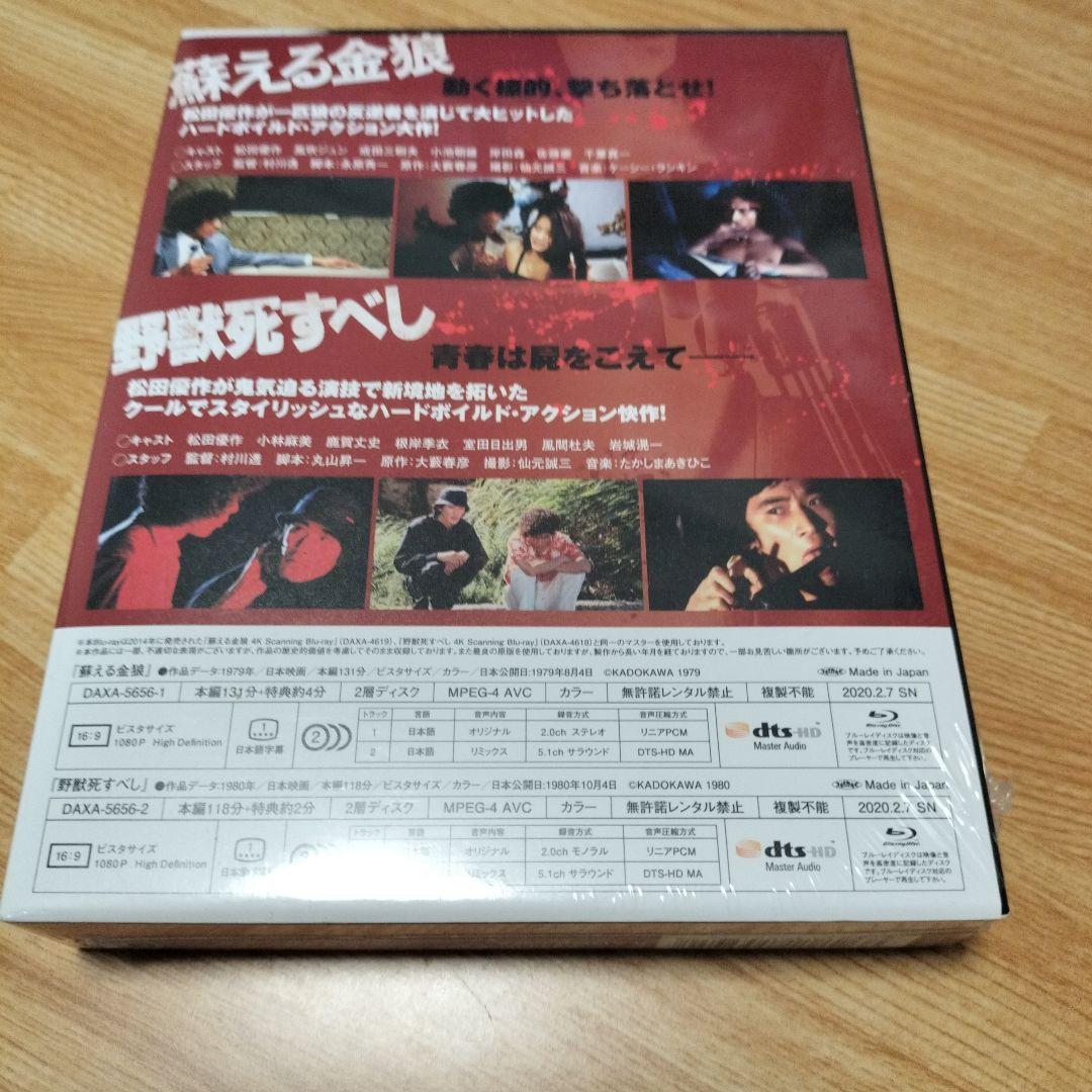松田優作 4K Scanning Blu-rayセット〈2枚組〉新品　未開封