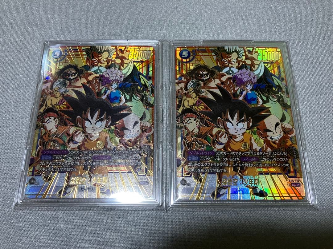 フュージョンワールド　孫悟空 SCR パラレル FB06-119 Dragon Ball Super Card Game Fusion World/[FB06] RIVALS CLASH