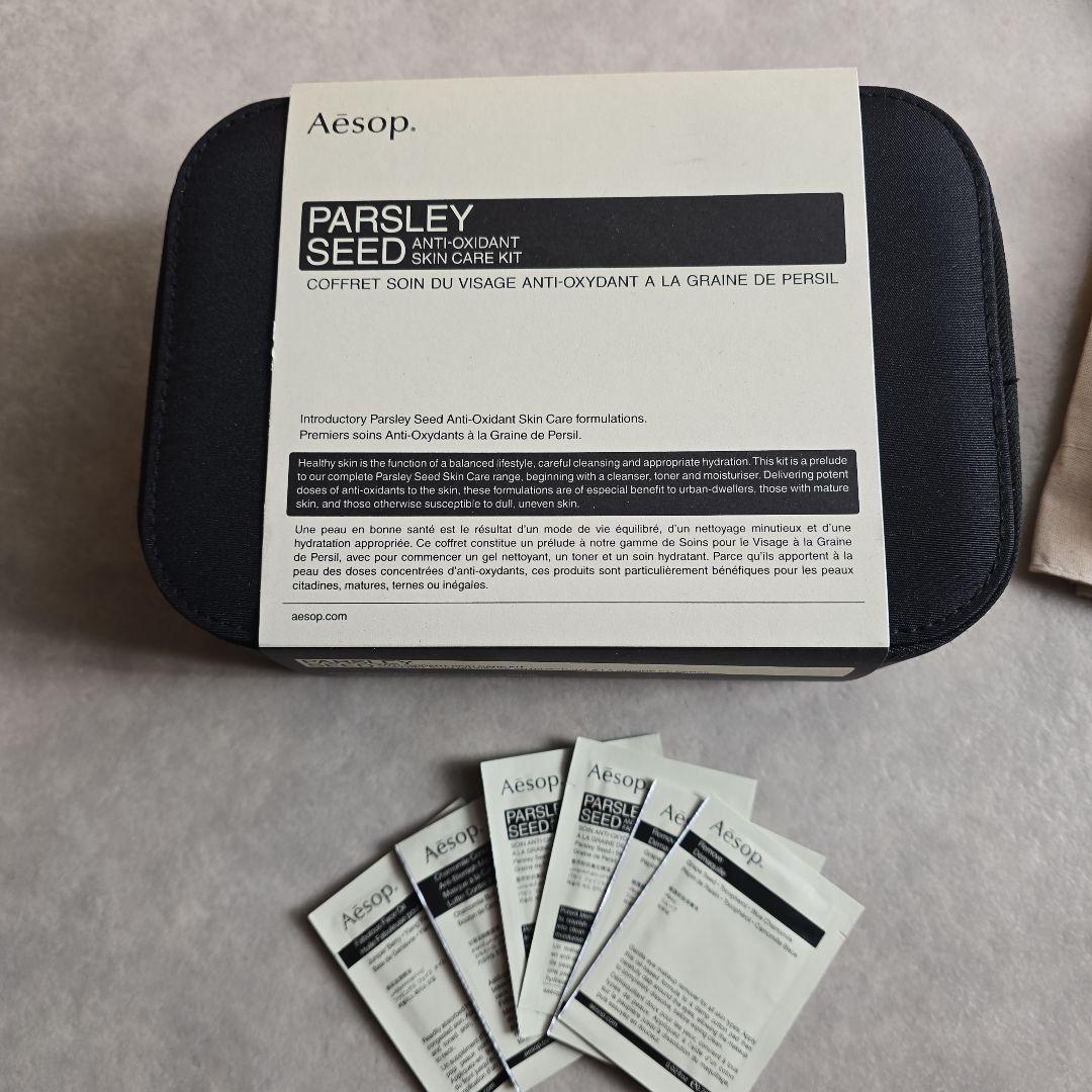 イソップパセリシードスキンケアキット未開封～美品～限定トートバッグ