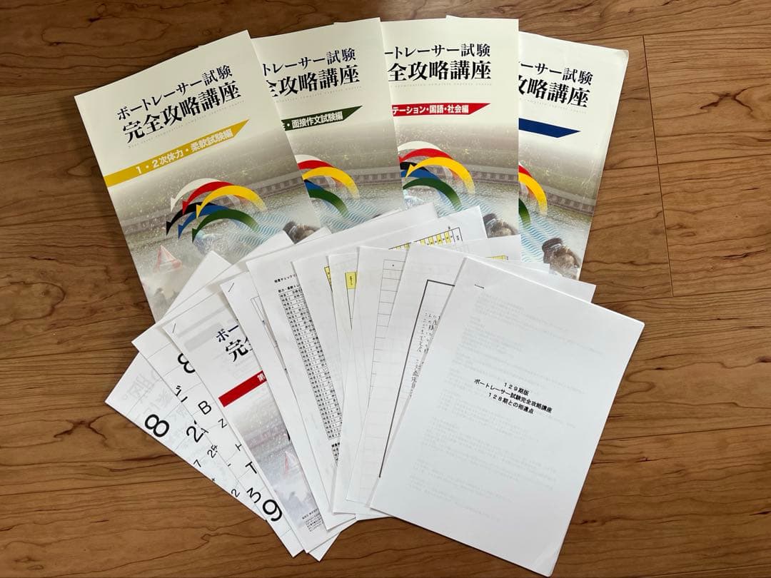 ボートレーサー試験対策参考書「137期」 ボートレーサー試験対策参考書「137期」 | 激安通販のイーサプライ