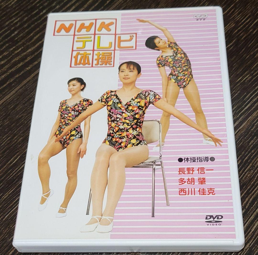NHK テレビ体操 - メルカリ