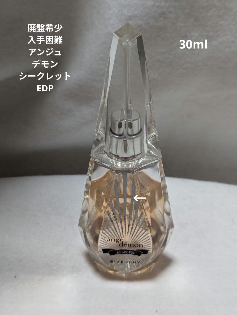 廃盤希少ジバンシィアンジュデモンシークレットオーデパルファム30ml