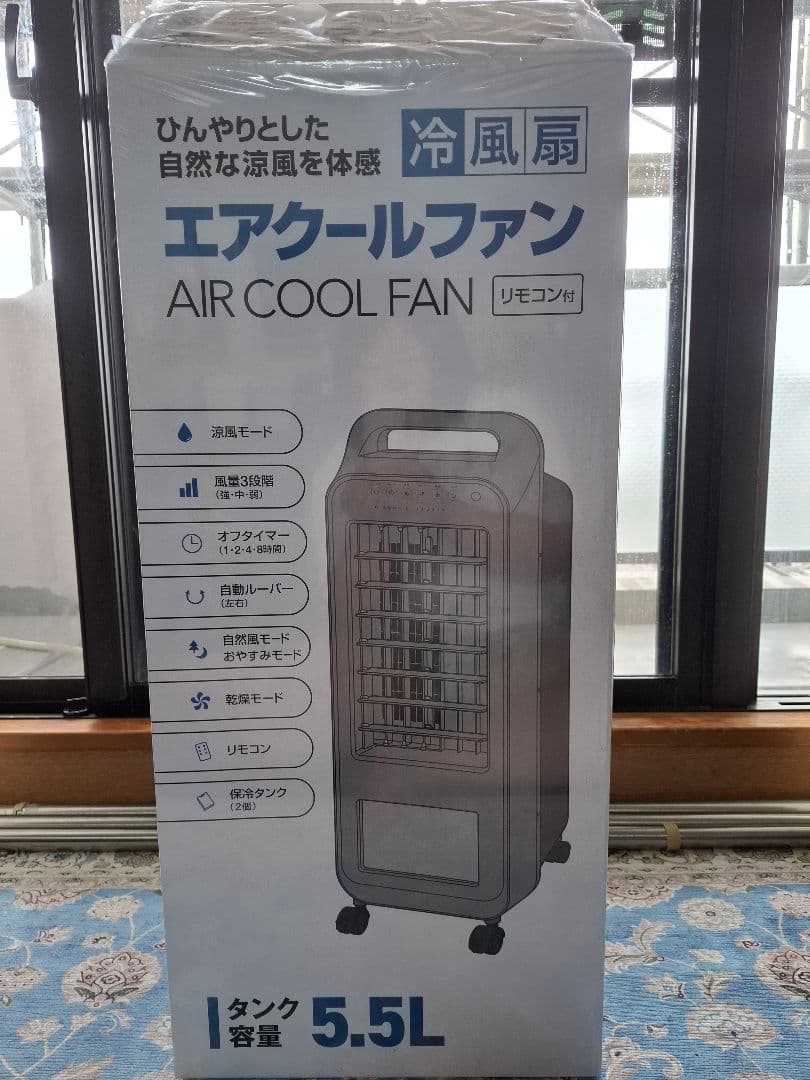 新品同様 スリーアップエアクールファン RF-T2419 5.5L 2025年製