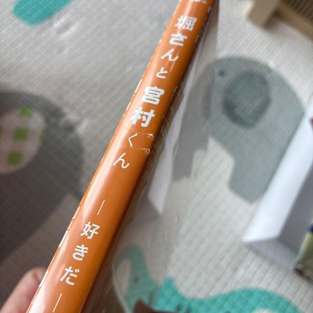 限定版】堀さんと宮村くん 特製フィギュア付 生産限定BOX 全巻セット