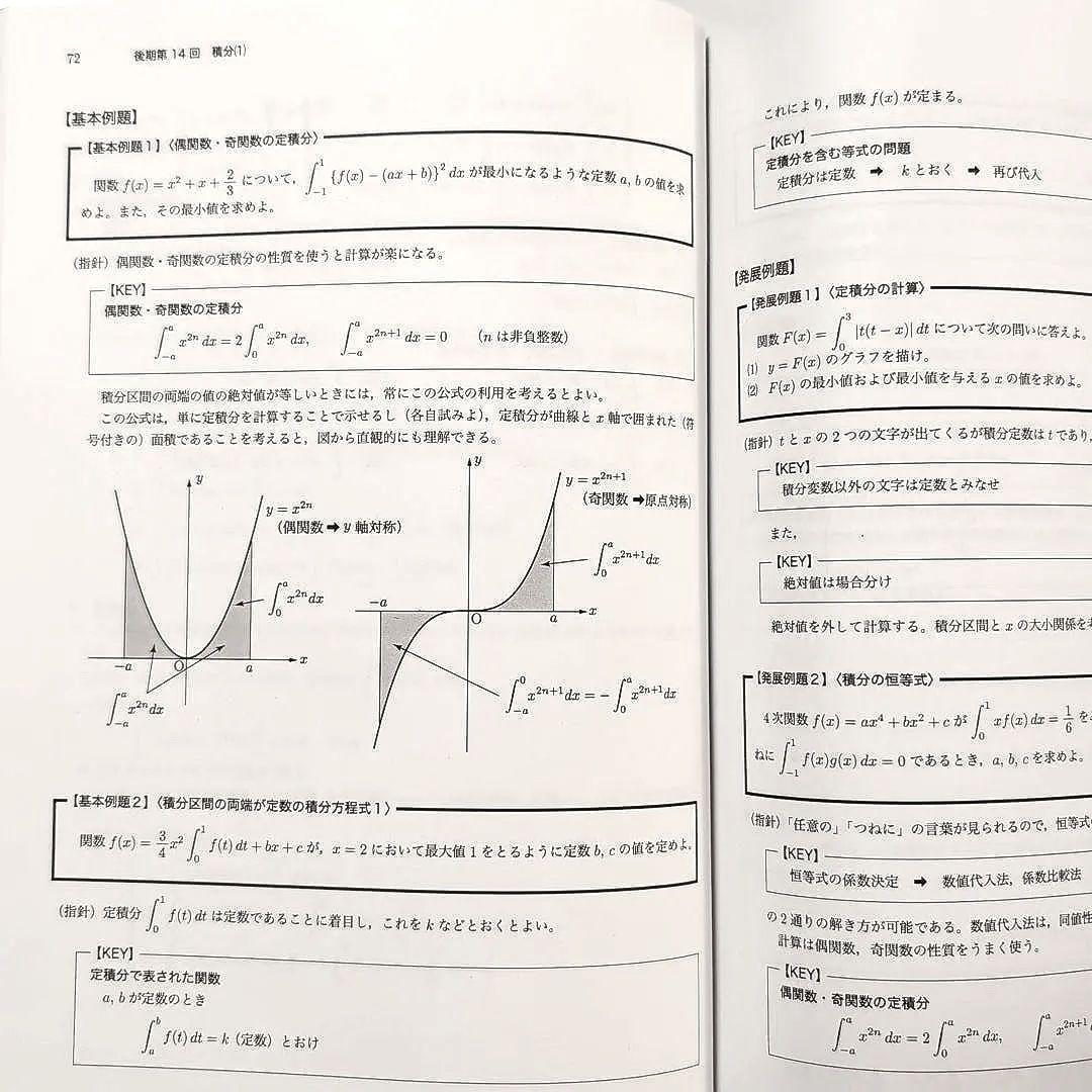 鉄緑会 高1数学 後期発展講座 第2部テキスト＆問題集 - メルカリ