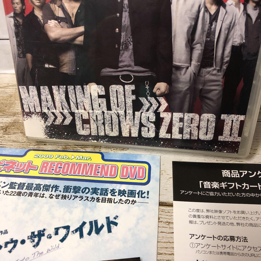 三浦春馬☆メイキング オブ クローズZERO Ⅱ - メルカリ