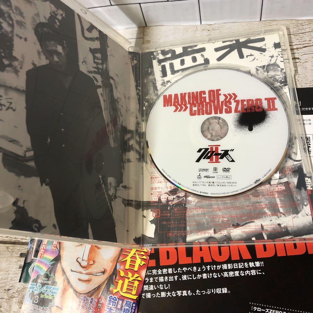 三浦春馬☆メイキング オブ クローズZERO Ⅱ - メルカリ