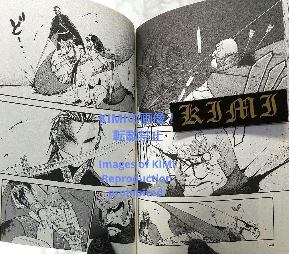 希少 初版 アルスラーン戦記 1 コミック 2014 荒川 弘 田中 コミック