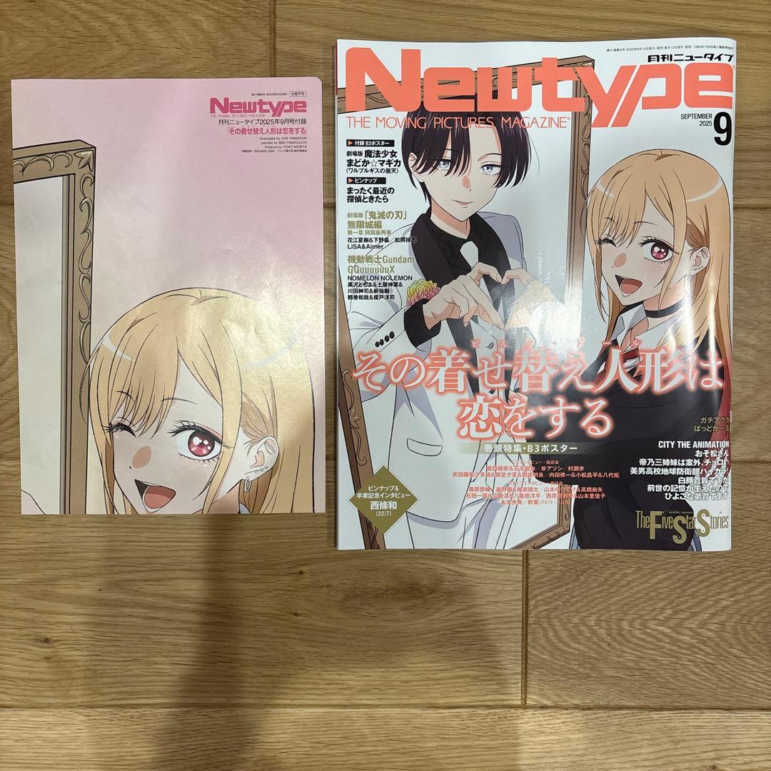 月刊Newtypeニュータイプ2025年9月号 付録付き - メルカリ