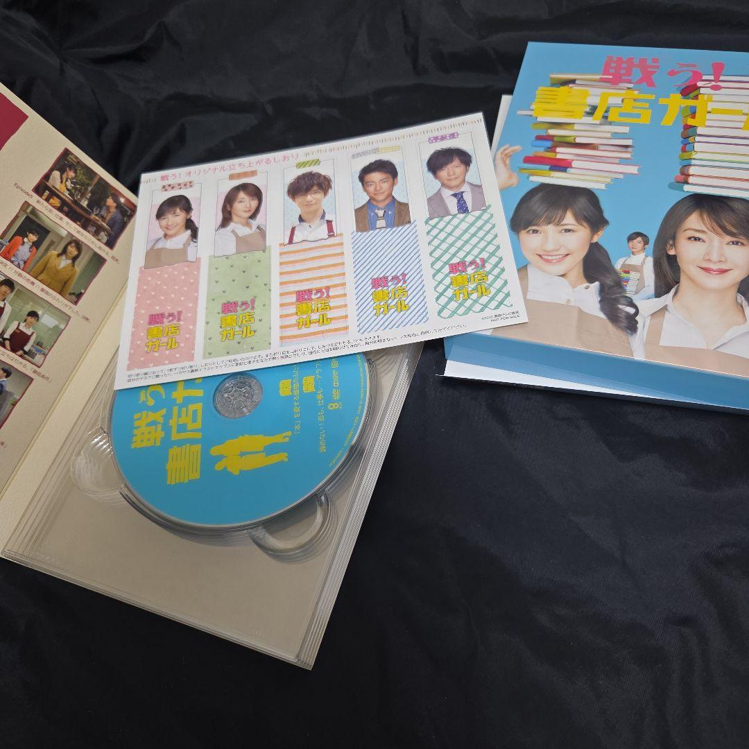 戦う!書店ガール DVD-BOX〈5枚組〉