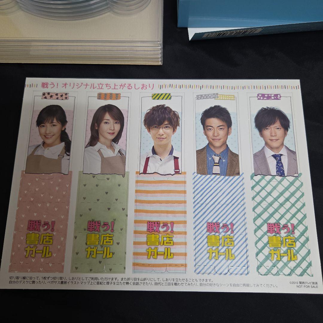 戦う!書店ガール DVD-BOX〈5枚組〉