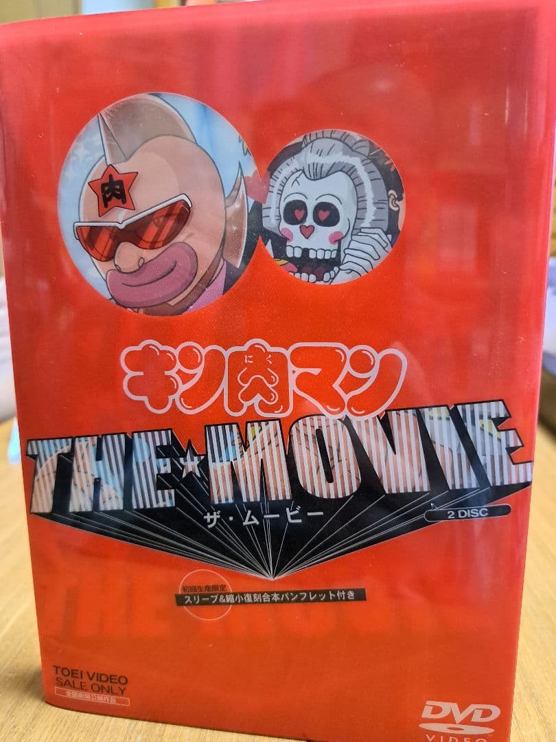キン肉マン THE MOVIE DVD ディスク2枚組 - メルカリ