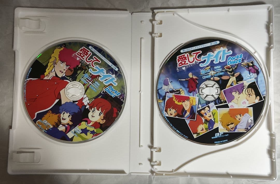 中古愛してナイトDVD-BOXデジタルリマスター版Part1＆2　視聴確認済み