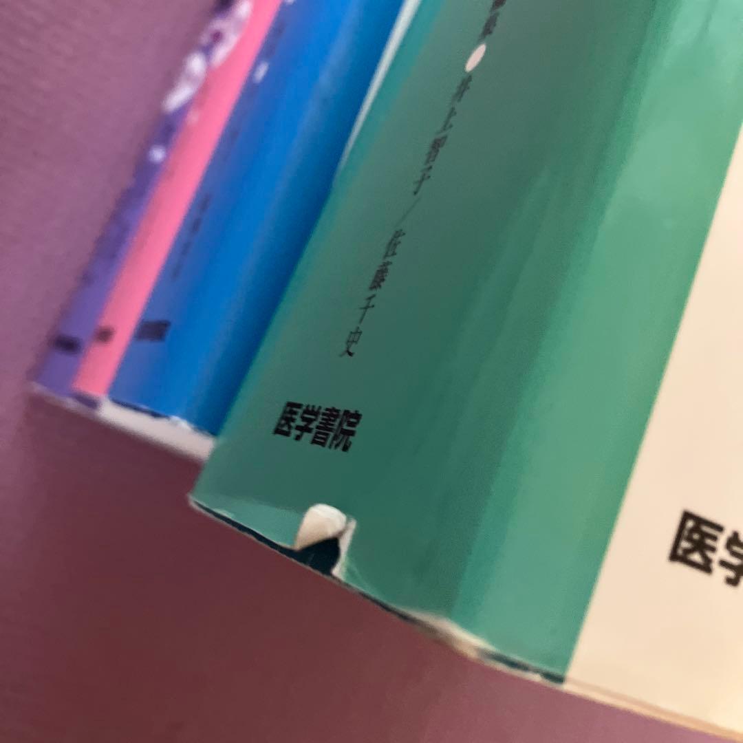 合計45000円 看護師参考書 看護課程 看護技術 9冊セット 医学書院