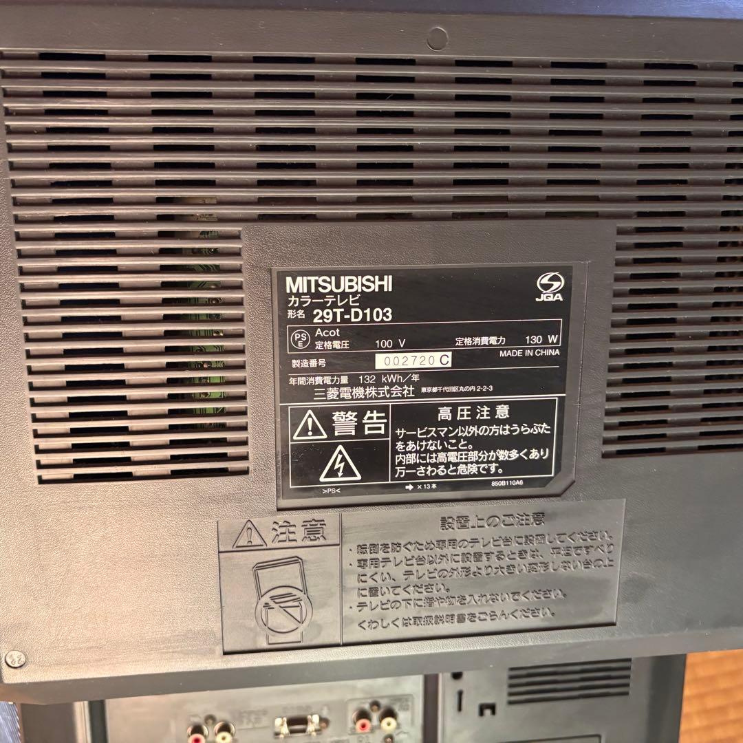 三菱 ブラウン管テレビ 29型 29T-D103 ☆ D1端子 レトロゲーム - メルカリ