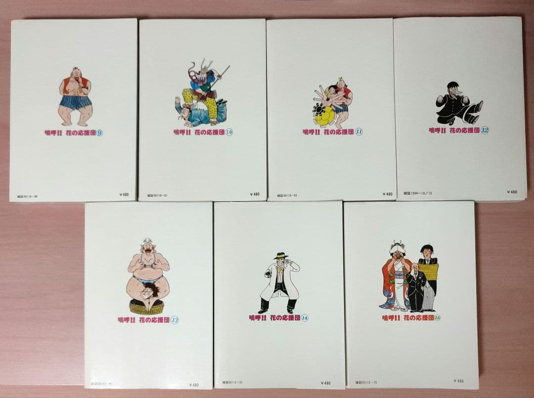 嗚呼!! 花の応援団 全巻 1〜15 セット 漫画 どおくまん - メルカリ
