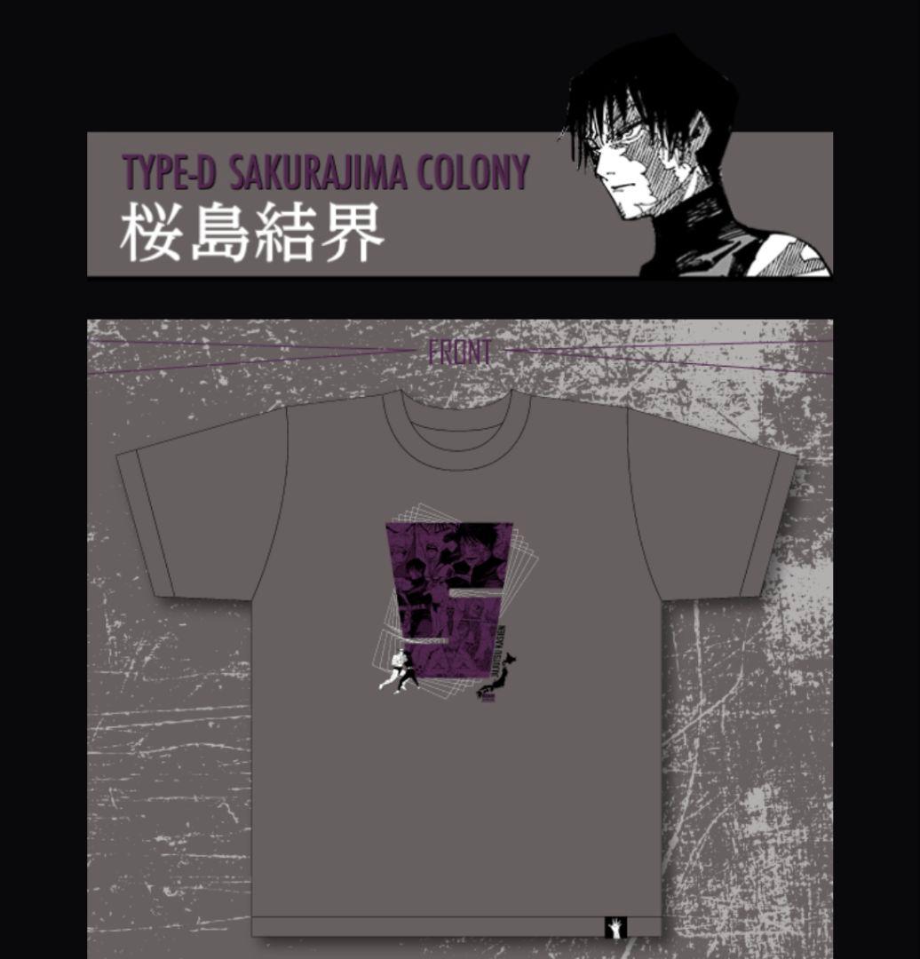 呪術廻戦 死滅回游Tシャツ Type-D 桜島結界 チャコール - メルカリ