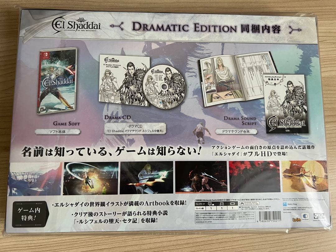 限定】Switch エルシャダイ ドラマチックエディション 設定資料集