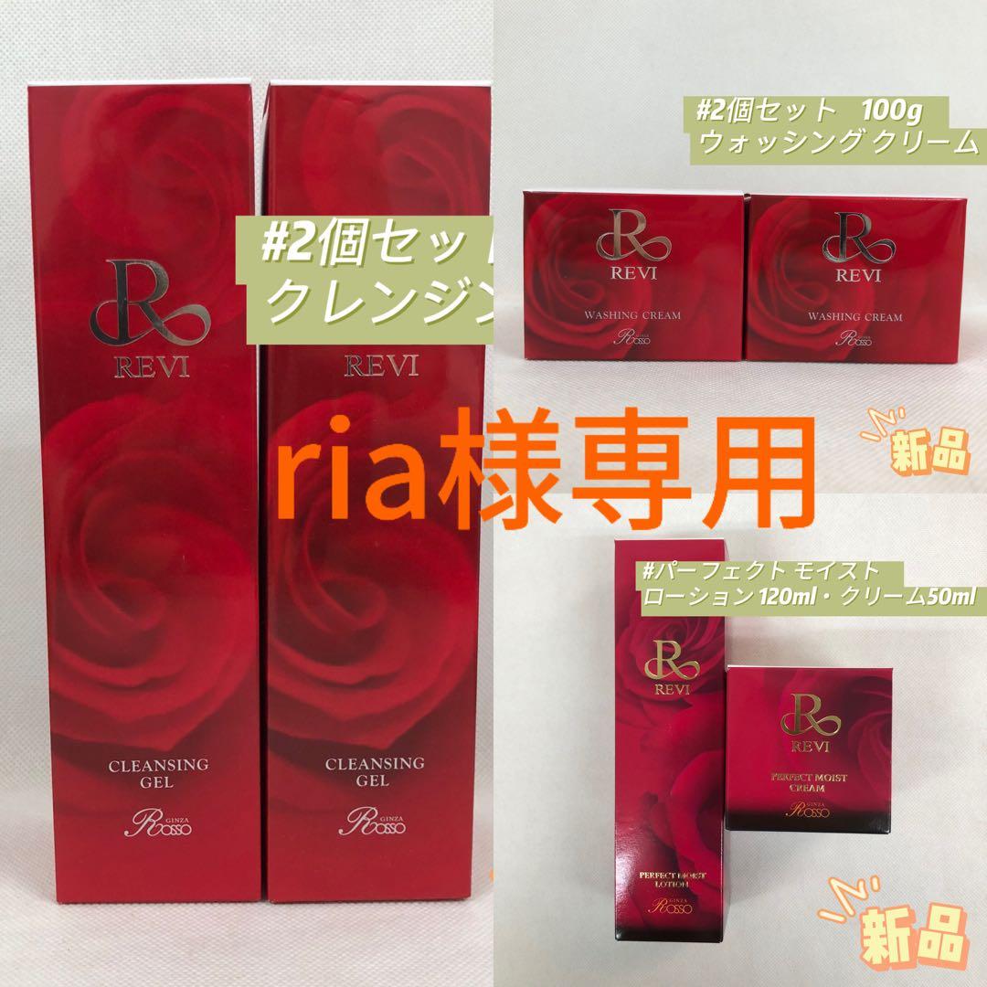 ルヴィ 6点セット レジェ・ボール 500ml ブライダルセット (2個入り) | 結婚祝い