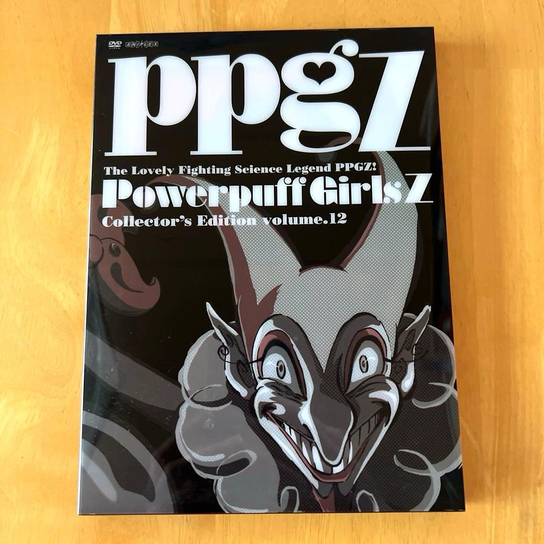 出ましたっ!パワパフガールズZ VOL.12〈完全生産限定版〉 DVD - メルカリ