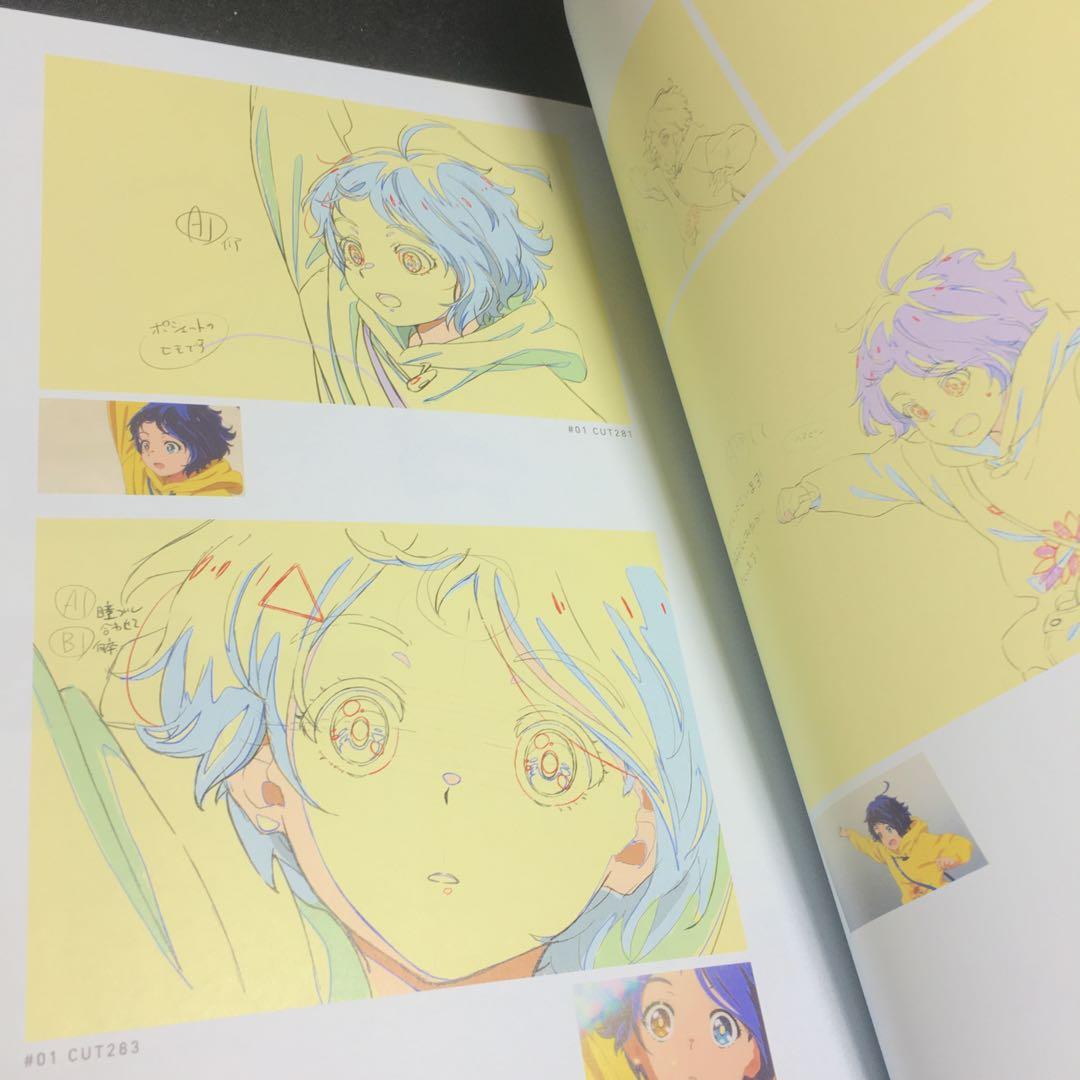 ワンダーエッグ・プライオリティ 総作画監督修正集