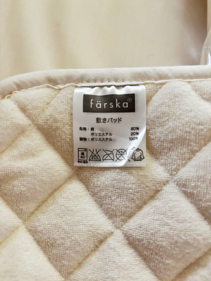 名古屋市直接取引限定】farska コンパクトベッド FIT-L ラージサイズ