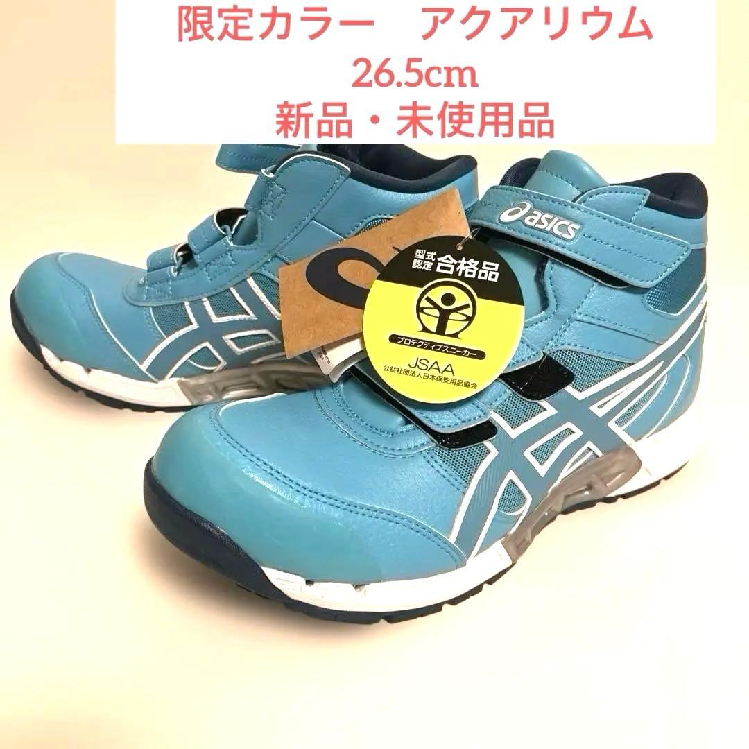 限定 カラー アシックス 安全靴 ウィンジョブ CP308 26.5cm - メルカリ