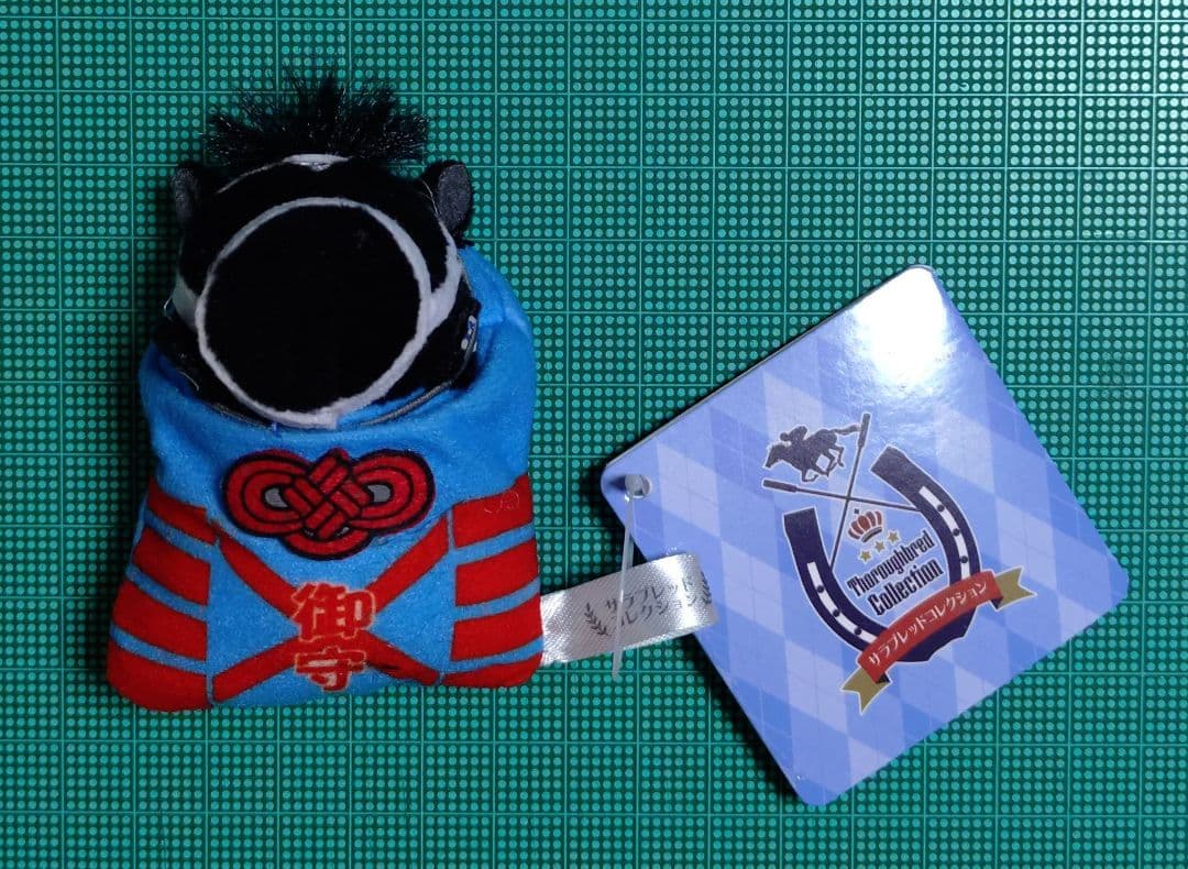 サラブレッドコレクション お守りマスコット ドウデュース ディープ