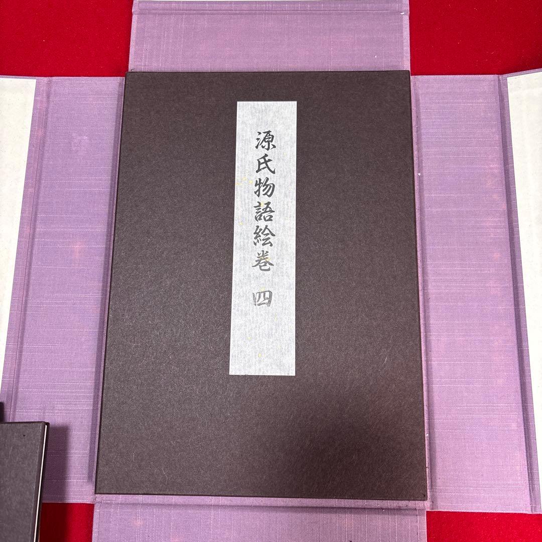 国宝 源氏物語絵巻 (折本日本古典絵巻館 特別配本)出版社: 貴重本刊行