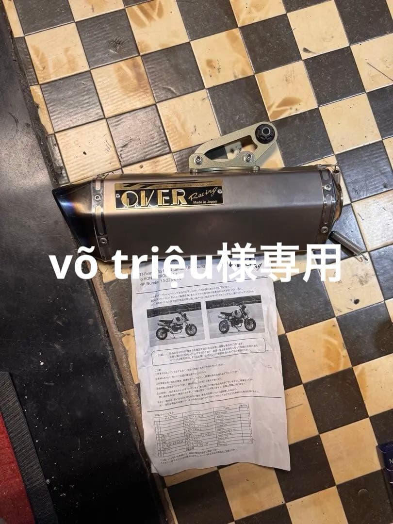 OVER TT-Formula RS フルチタン アップTYPE グロム OVER RACING（オーバーレーシング） OVER オーヴァー TT-Formula RS