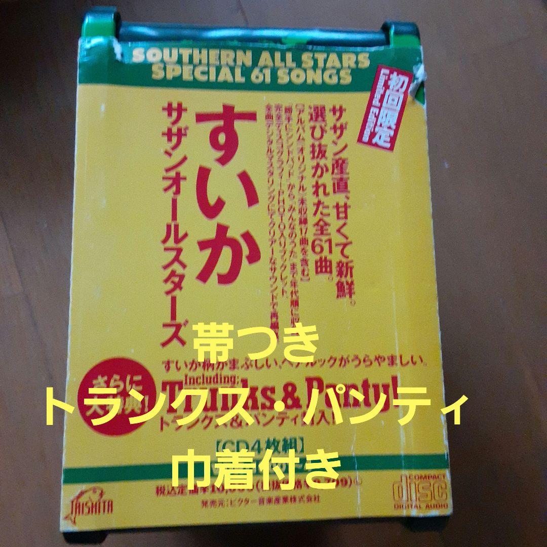 帯あり希少 サザンオールスターズ/すいか - メルカリ
